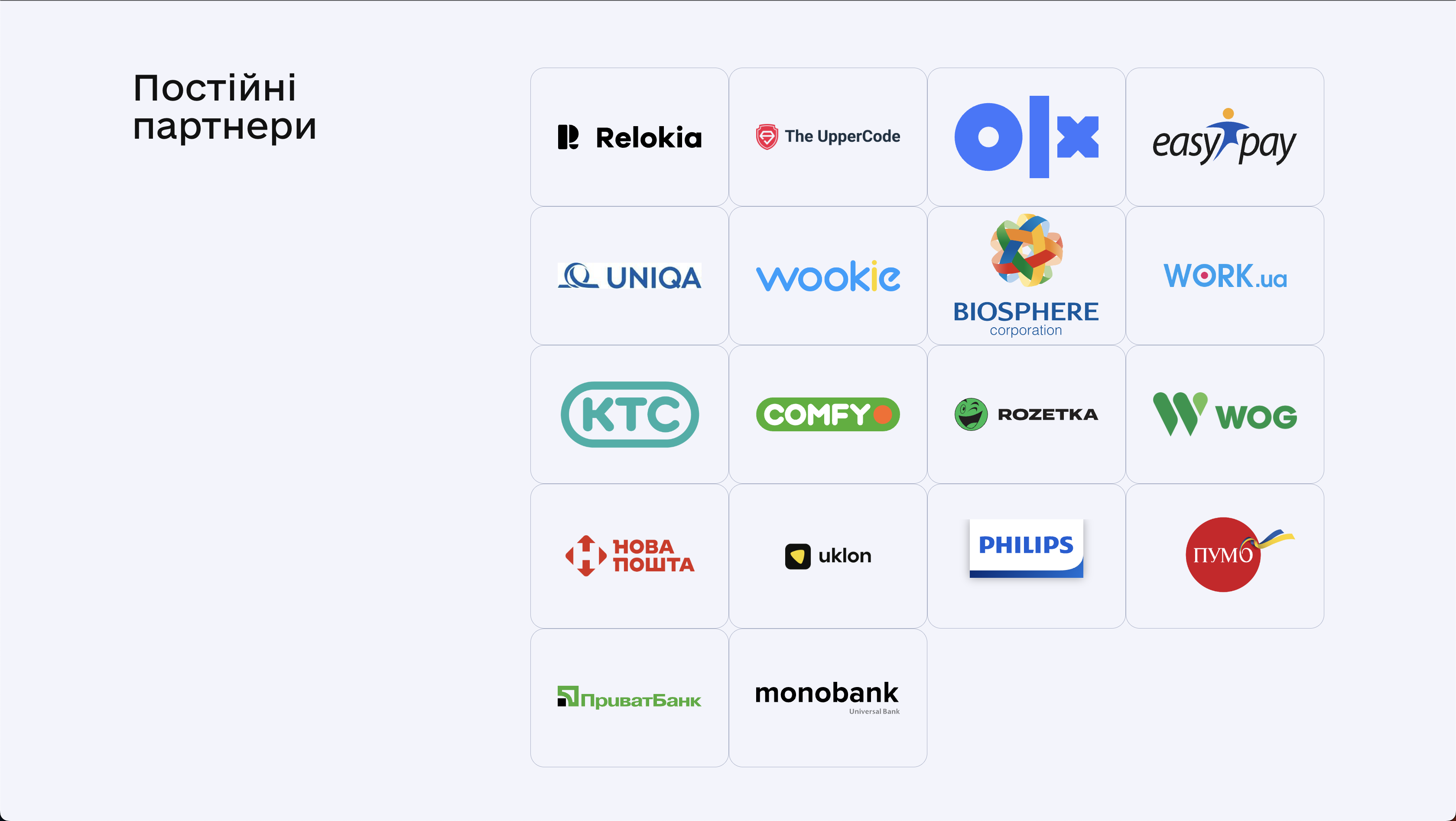 TheUpperCode | "The UpperCode" тепер офіційно є партнером - "Благодійного Фонду Сергія Притули" | Ruby on Rails