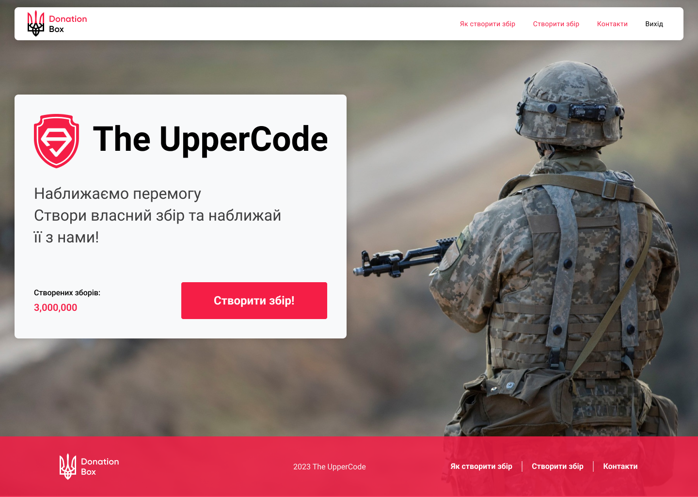TheUpperCode | Case study: charity platform "Donation Box" | Ruby on Rails
